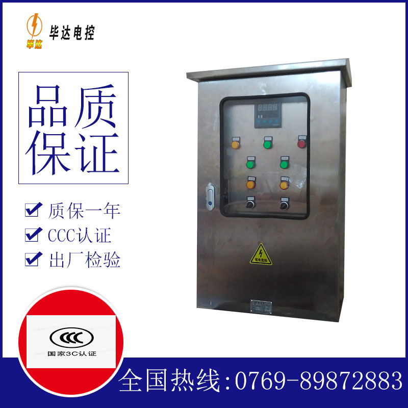 建筑路灯控制箱